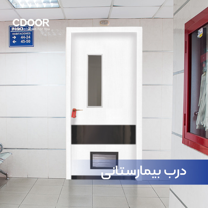 بیمارستانی